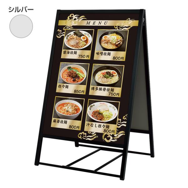 スタンド看板 a看板 店舗 おしゃれ アルモード ポスタースタンド2813 B1 両面 シルバー ベルク almode ポスター差し替え