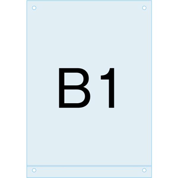 看板 スタンド看板 立て看板 ポスター用スタンド看板用 B1用アンダーバー付アクリル板 PSMNAC-B1