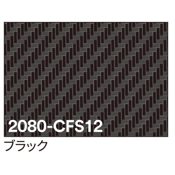 カッティングシート 車用 曲面 3M ラップフィルム カーラッピングフィルム 2080-CFS12 ブラック 黒 1524mm×切売 カーボン 車