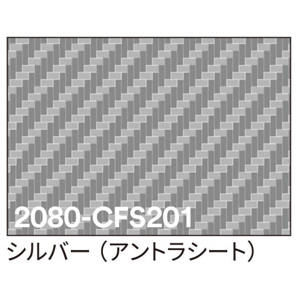カッティングシート 車用 曲面 3M ラップフィルム カーラッピングフィルム 2080-CFS201 シルバー 1524mm×切売 カーボン 車