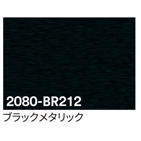 カッティングシート 車用 曲面 3M ラップフィルム カーラッピングフィルム 2080-BR212 ブラックメタリック 黒 1524mm×切売り 車