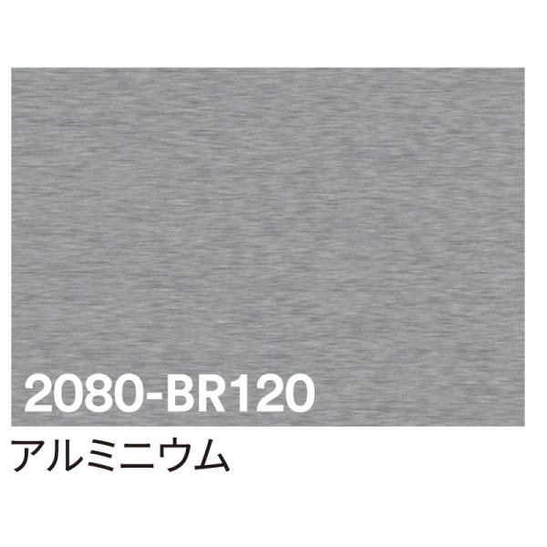 カッティングシート 車用 曲面 3M ラップフィルム カーラッピングフィルム 2080-BR120 アルミニウム 1524mm×切売り 車
