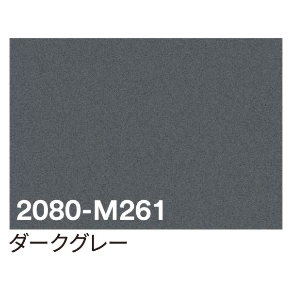 カッティングシート 車用 曲面 3M ラップフィルム カーラッピングフィルム 2080-M261 ダークグレー 1524mm×25m 車 125,235円