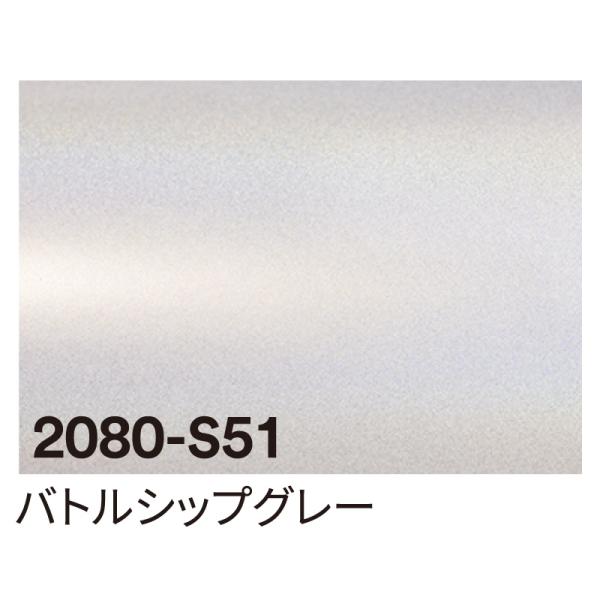 カッティングシート 車用 曲面 3M ラップフィルム カーラッピングフィルム 2080-S51 バトルシップグレー 1524mm×切売り 車