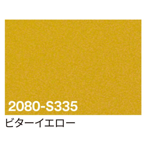 カッティングシート 車用 曲面 3M ラップフィルム カーラッピングフィルム 2080-S335 ビターイエロー 1524mm×25m 車