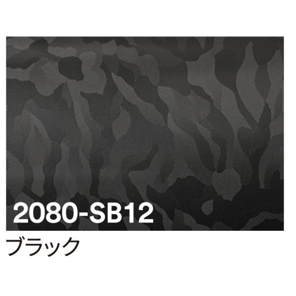 カッティングシート 車用 曲面 3M ラップフィルム カーラッピングフィルム 2080-SB12 ブラック 黒 1524mm×切売り 車