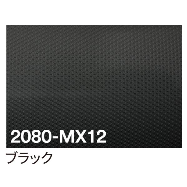 カッティングシート 車用 曲面 3M ラップフィルム カーラッピングフィルム 2080-MX12 ブラック 黒 1524mm×25m 車