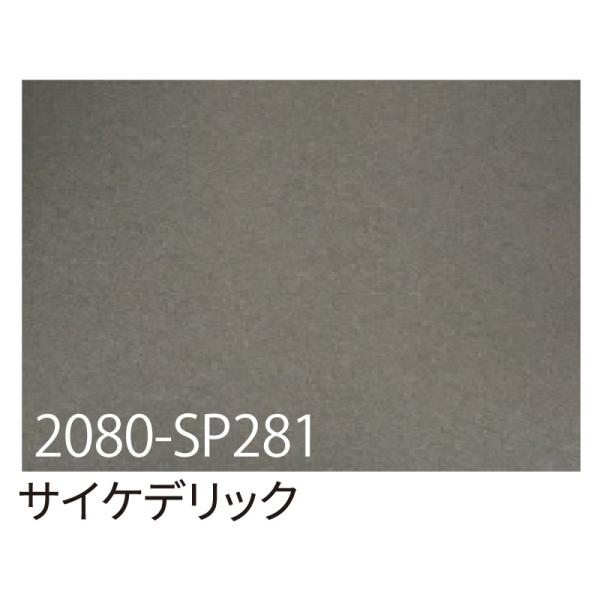 カッティングシート 車用 曲面 3M ラップフィルム カーラッピングフィルム 2080-SP281 サイケデリック 1524mm×切売り 車