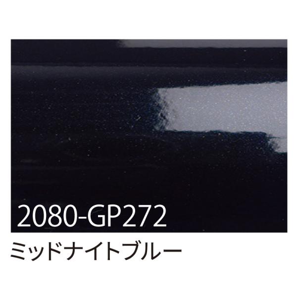 カッティングシート 車用 曲面 3M ラップフィルム カーラッピングフィルム 2080-GP272 ミッドナイトブルー 1524mm×25m 車