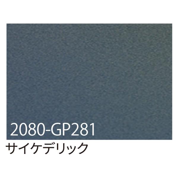 カッティングシート 車用 曲面 3M ラップフィルム カーラッピングフィルム 2080-GP281 サイケデリック 1524mm×25m 車