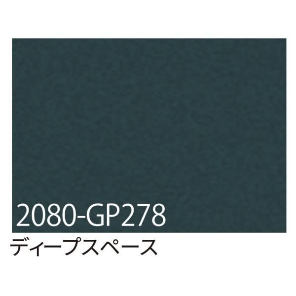 カッティングシート 車用 曲面 3M ラップフィルム カーラッピングフィルム 2080-GP278 ディープスペース 1524mm×25m 車