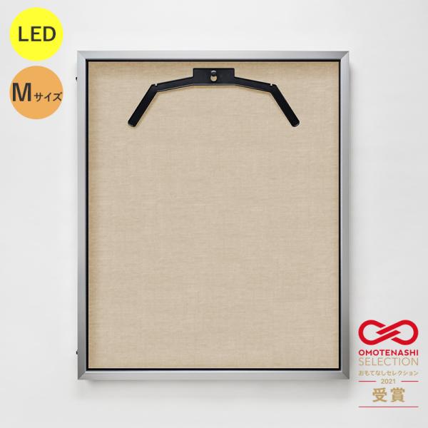 LEDユニフォームケース ユニフォーム額 額縁 UVカット アクリル アルナ Mサイズ （フレーム：シルバー 布：ベージュ）アクリルケース 光る