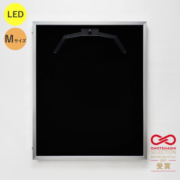 LEDユニフォームケース ユニフォーム額 額縁 UVカット アクリル アルナ Mサイズ （フレーム：シルバー 布：黒別珍） アクリルケース 光る
