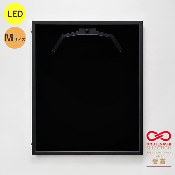 LEDユニフォームケース ユニフォーム額 額縁 UVカット アクリル アルナ Mサイズ （フレーム：ビター 布：黒別珍) アクリルケース 光る