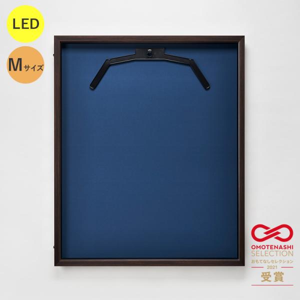 LEDユニフォームケース ユニフォーム額 額縁 UVカット アクリル アルナ Mサイズ （フレーム：オーク 布：紺） 光る コレクションケース