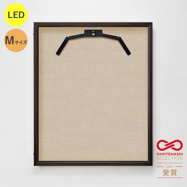 LEDユニフォームケース ユニフォーム額 額縁 UVカット アクリル アルナ Mサイズ （フレーム：オーク 布：ベージュ） 光る 店舗