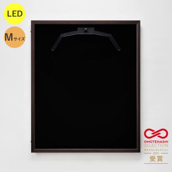 LEDユニフォームケース ユニフォーム額 額縁 UVカット アクリル アルナ Mサイズ （フレーム：オーク 布：黒別珍） 光る コレクションケース