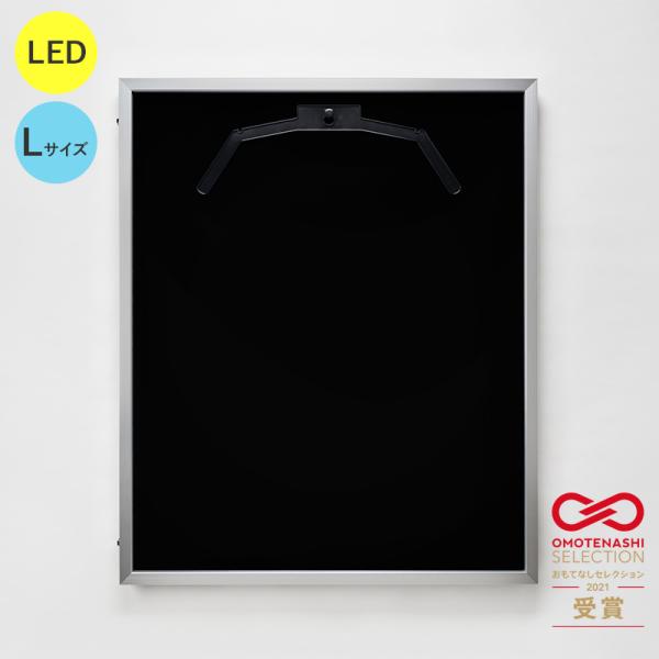 LEDユニフォームケース ユニフォーム額 額縁 UVカット アクリル アルナ Lサイズ （フレーム：シルバー 布：黒別珍） 光る コレクションケース