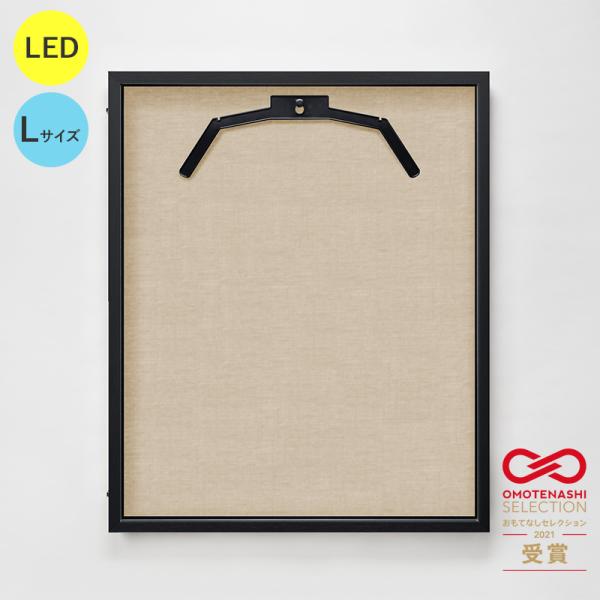 LEDユニフォームケース ユニフォーム額 額縁 UVカット アクリル アルナ Lサイズ （フレーム：ビター 布：ベージュ） 光る コレクションケース