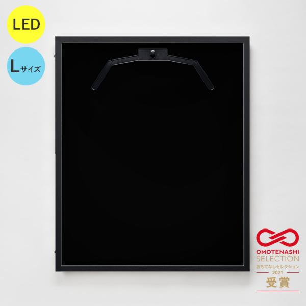 LEDユニフォームケース ユニフォーム額 額縁 UVカット アクリル アルナ Lサイズ （フレーム：ビター 布：黒別珍） 光る コレクションケース