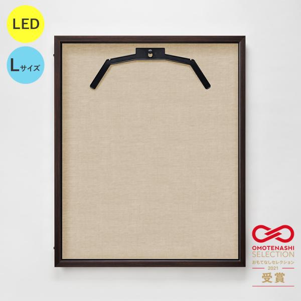 LEDユニフォームケース ユニフォーム額 額縁 UVカット アクリル アルナ Lサイズ （フレーム：オーク 布：ベージュ） 光る コレクションケース