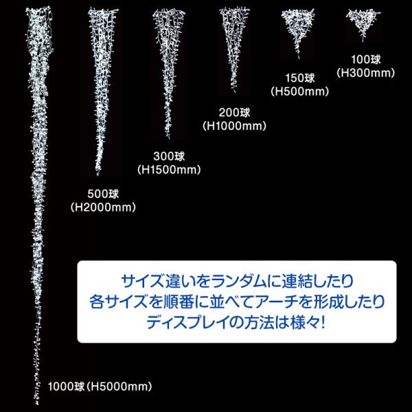 イルミネーション つらら 屋外 LEDアイスクルジョイライト ホワイト 300球 53666***