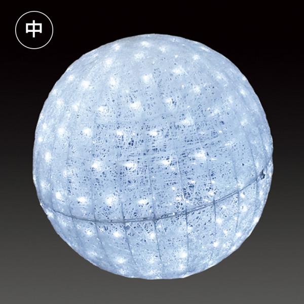 イルミネーション ボール 屋外 LEDクリスタルグロー ホワイト 中 53989-2*