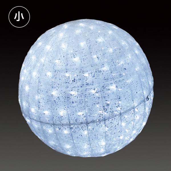 イルミネーション ボール 屋外 LEDクリスタルグロー ホワイト 小 53989-3*