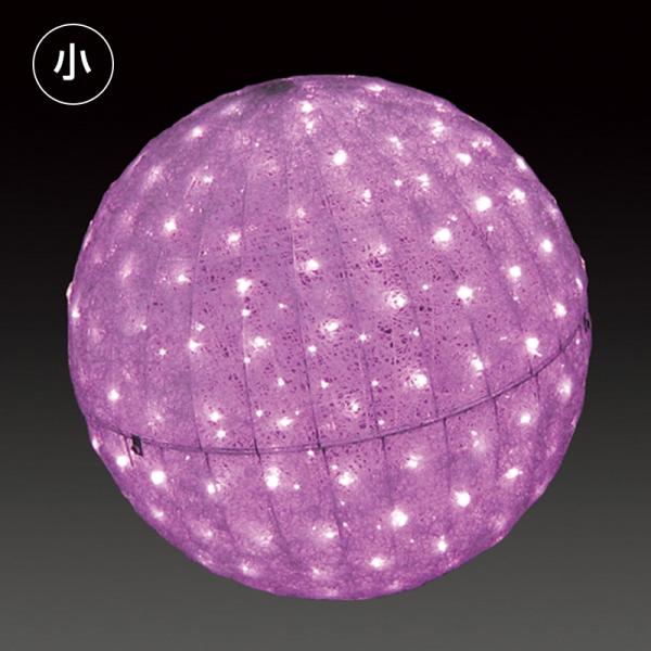イルミネーション ボール 屋外 LEDクリスタルグロー ピンク 小 53991-3*