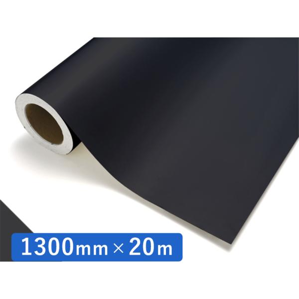 中川ケミカル カッティングシート 黒 レギュラー 791 ブラック 1300mm×20m ロール 装飾 カラー シート ディスプレイ 看板 お得