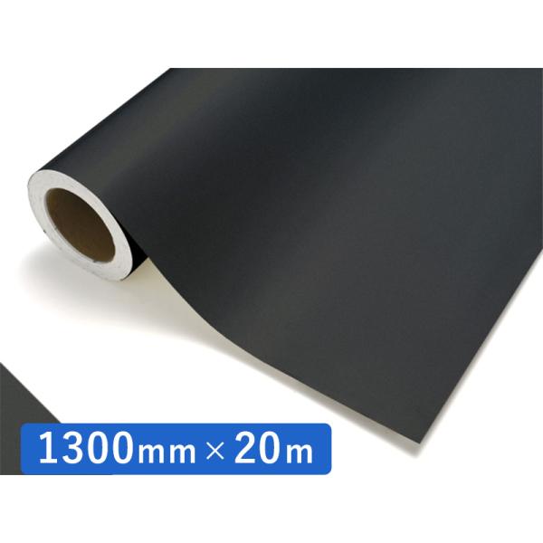 中川ケミカル カッティングシート 黒 レギュラー 791M ブラックM 1300mm×20m ロール 装飾 カラー シート ディスプレイ 看板 お得