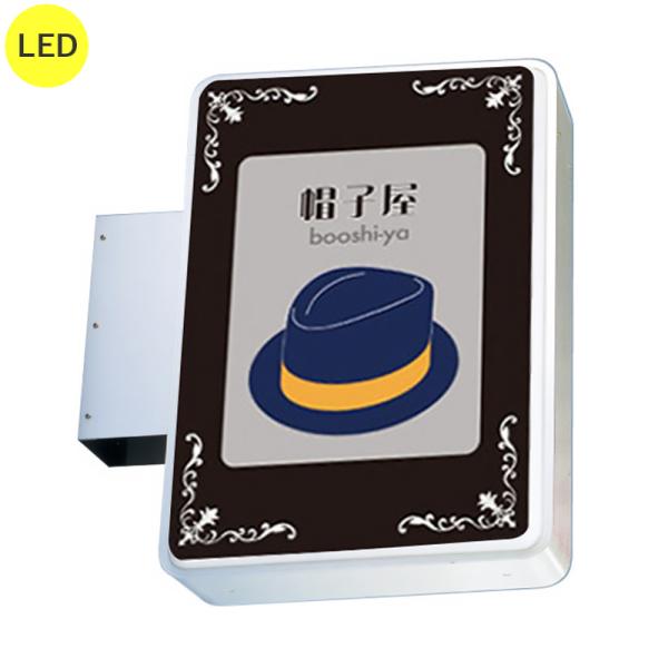 看板 電飾看板 袖看板 突き出し看板 三和サインワークス 230角丸アルミ LED LLT11-42 W630×H900 本体+標準取付金具