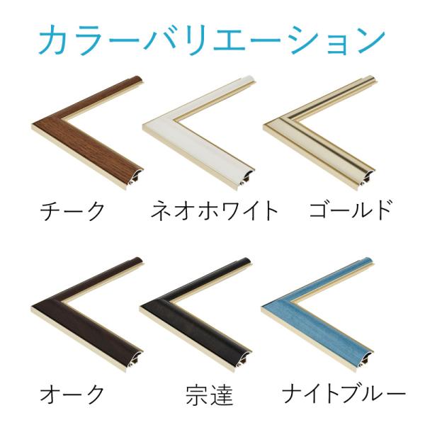 額縁 額 フレーム アルミ アルミフレーム アクリル アルナ デッサン額 HVM A1 オーク 作品 壁 壁面 おしゃれ インテリア_6
