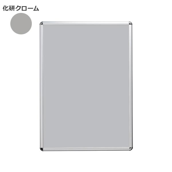 ポスターフレーム ポスター額 B1 壁付け 四辺開閉式 ポスターグリップ PG-20R 化研クローム 屋内用 R型 店舗 看板 ポスターパネル