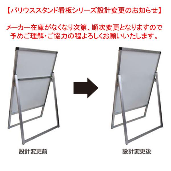 看板 スタンド看板 立て看板 バリウス 300×600 ブラックボード仕様 ブラック 両面 BVASKBB-300X600R 印刷なし 本体 屋外 常磐精工_5