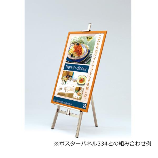 パネルスタンド 店舗 看板 軽量アルモード アルミイーゼル MS175LB ライトブロンズ パネル フレーム 額縁 ディスプレイ パネルスタンド_3