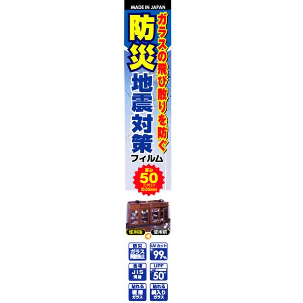 窓ガラスフィルム 防災 地震対策 リンテックコマース 防災・地震対策フィルム50μ クリア HGS701RW 920mm×30m DIY シート