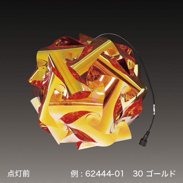 イルミネーション LEDドリームカラーボール20 ブルー 62443-04
