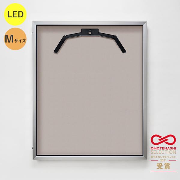 LEDユニフォームケース ユニフォーム額 額縁 UVカット アクリル アルナ Mサイズ （フレーム：シルバー 布：グレー） 光る コレクションケース