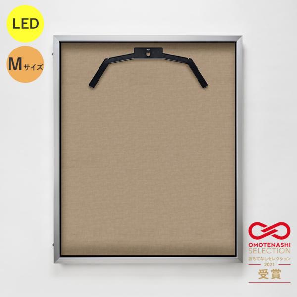 LEDユニフォームケース ユニフォーム額 額縁 UVカット アクリル アルナ Mサイズ （フレーム：シルバー 布：薄茶） 光る コレクションケース