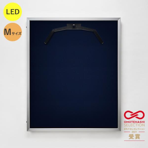 LEDユニフォームケース ユニフォーム額 額縁 UVカット アクリル アルナ Mサイズ （フレーム：シルバー 布：青別珍） 光る コレクションケース