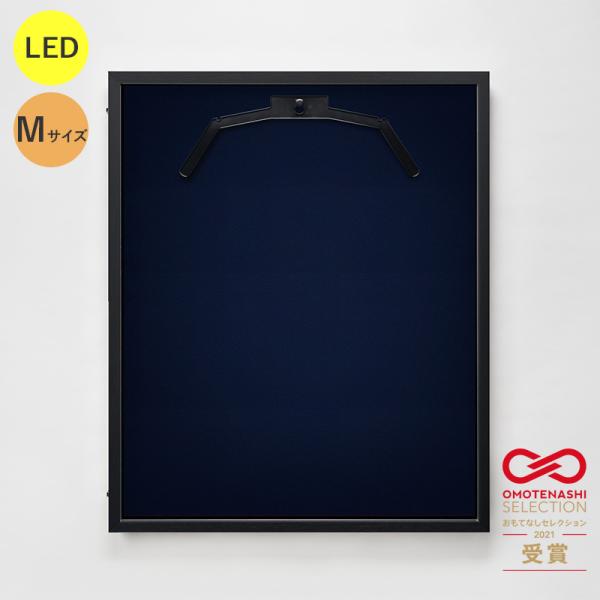 LEDユニフォームケース ユニフォーム額 額縁 UVカット アクリル アルナ Mサイズ （フレーム：ビター 布：青別珍） 光る コレクションケース