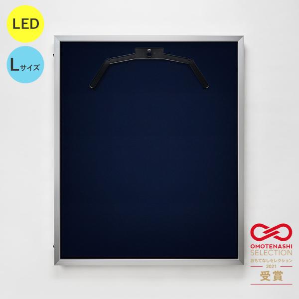 LEDユニフォームケース ユニフォーム額 額縁 UVカット アクリル アルナ Lサイズ （フレーム：シルバー 布：青別珍） 光る コレクションケース