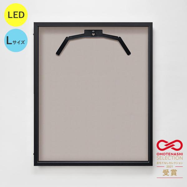 LEDユニフォームケース ユニフォーム額 額縁 UVカット アクリル アルナ Lサイズ （フレーム：ビター 布：グレー） 光る コレクションケース