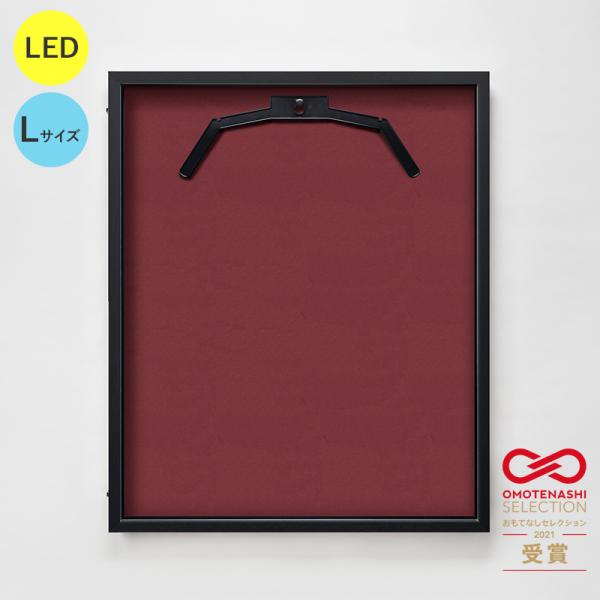 LEDユニフォームケース ユニフォーム額 額縁 UVカット アクリル アルナ Lサイズ （フレーム：ビター 布：エンジ） 光る コレクションケース
