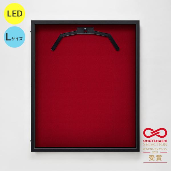 LEDユニフォームケース ユニフォーム額 額縁 UVカット アクリル アルナ Lサイズ （フレーム：ビター 布：赤別珍） 光る コレクションケース