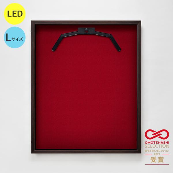 LEDユニフォームケース ユニフォーム額 額縁 UVカット アクリル アルナ Lサイズ （フレーム：オーク 布：赤別珍） 光る コレクションケース