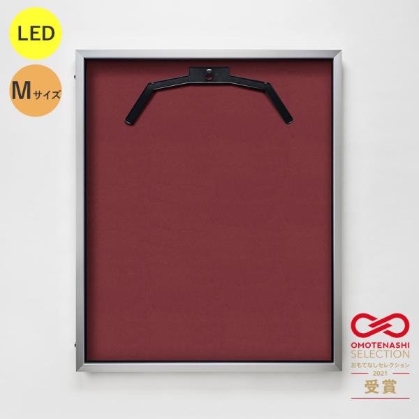 LEDユニフォームケース ユニフォーム額 額縁 アクリル アルナ Mサイズ （フレーム：シルバー 布：エンジ) 光る コレクションケース スポーツバー