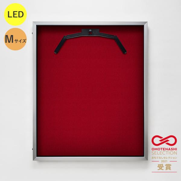 LEDユニフォームケース ユニフォーム額 額縁 アクリル アルナ Mサイズ （フレーム：シルバー 布：赤別珍) 光る コレクションケース スポーツバー