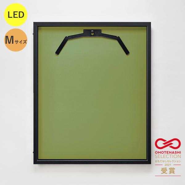 LEDユニフォームケース ユニフォーム額 額縁 アクリル アルナ Mサイズ （フレーム：ビター 布：ウグイス) 光る コレクションケース スポーツバー